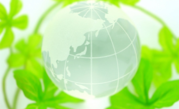 環境への配慮と社会貢献